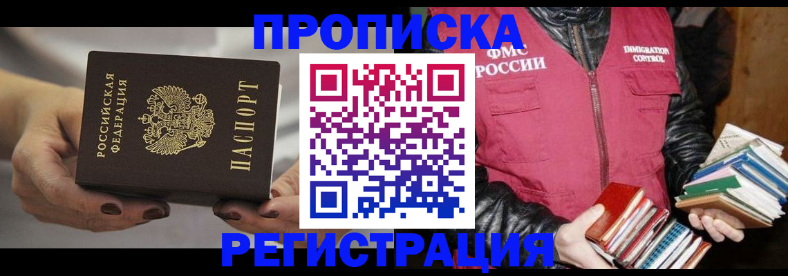 временная регистрация купить в Лихославле