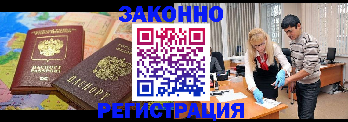 прописка для школы в Лихославле