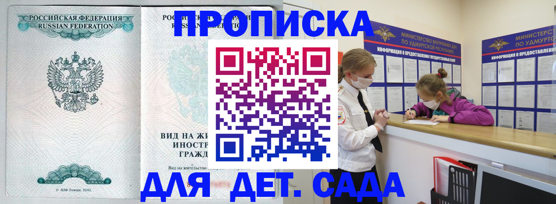прописка для военкомата в Лихославле