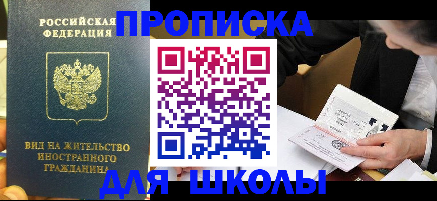 прописка для военкомата в Лихославле