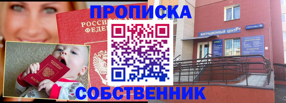 прописка иностранных граждан в Лихославле
