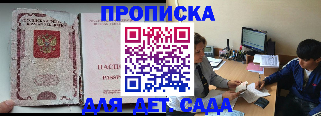 прописка для кредита в Лихославле